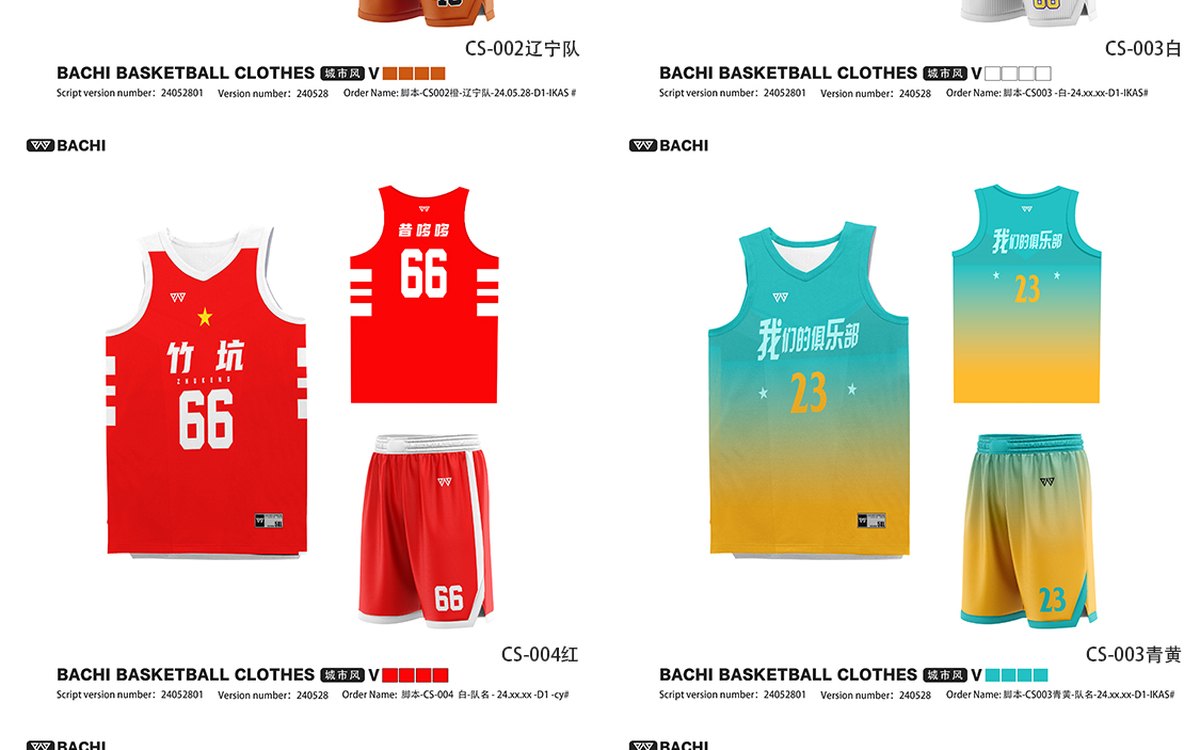 Custom basketball uniforms — BACHI SPORTS catalogue